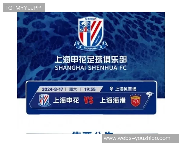 中超激战上港迎战力帆球迷期待精彩对决与进球盛宴